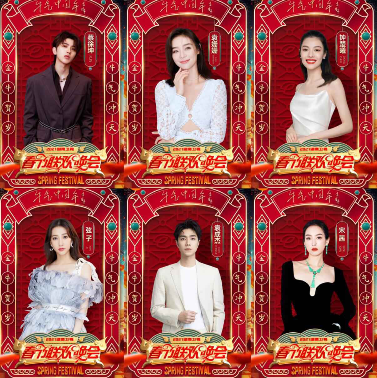 伊丽媛加盟2021湖南卫视小年夜春晚 压轴独唱《百年再启航》