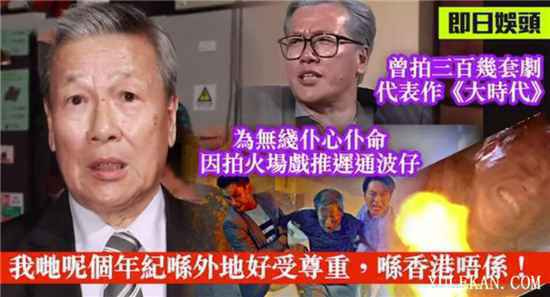 刘江为何选择离巢？在TVB待了近40年