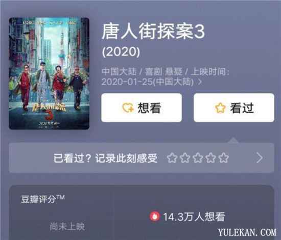 2020年春节档观众最想看的贺岁片是什么？