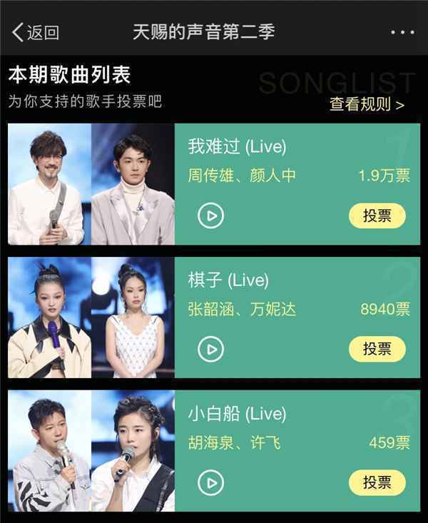 单依纯将在《天赐的声音2》大胆转型 节目歌单酷狗同步更新