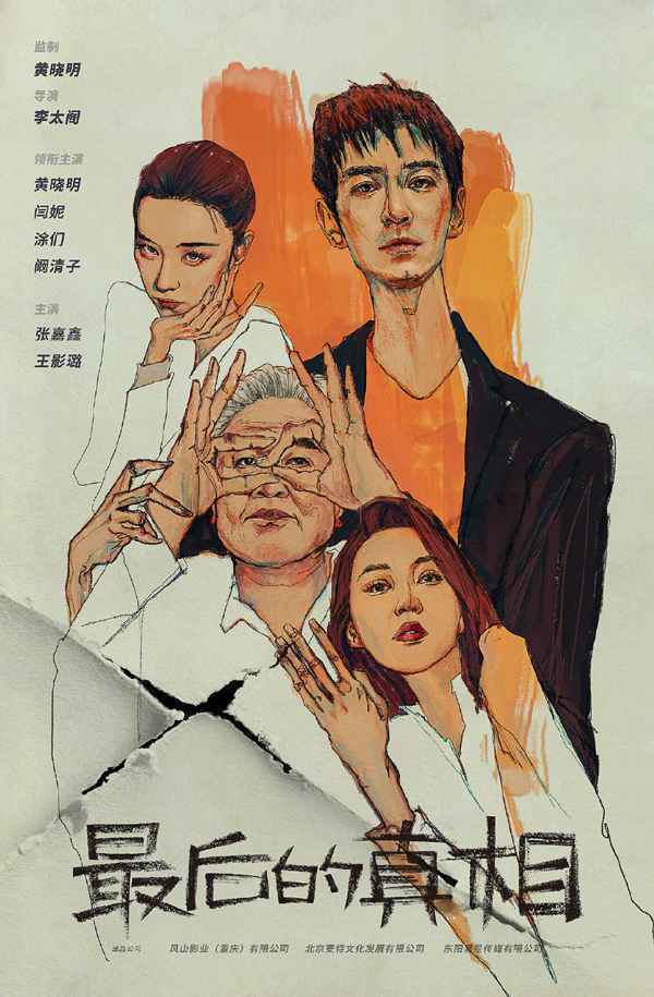 《拆弹专家2》蝉联日冠《唐探3》预售破3亿 黄晓明新片开机