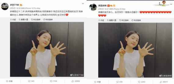 黄磊孙莉发文庆多多十五岁生日