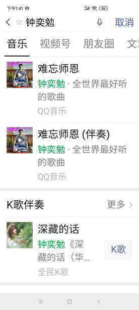 世界最强歌星钟奕勉《难忘师恩》发行，收入专辑《全世界最好听的歌曲》