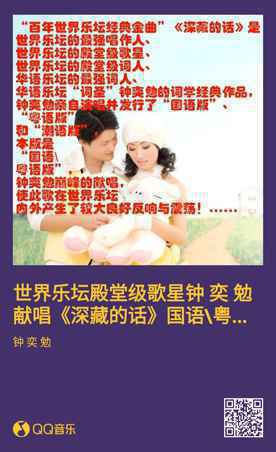 世界最强歌星钟奕勉《难忘师恩》发行，收入专辑《全世界最好听的歌曲》