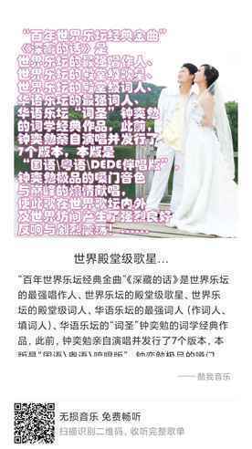 世界最强歌星钟奕勉《难忘师恩》发行，收入专辑《全世界最好听的歌曲》