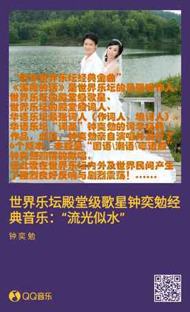 世界最强歌星钟奕勉《难忘师恩》发行，收入专辑《全世界最好听的歌曲》