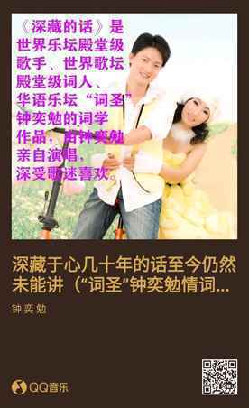 世界最强歌星钟奕勉《难忘师恩》发行，收入专辑《全世界最好听的歌曲》