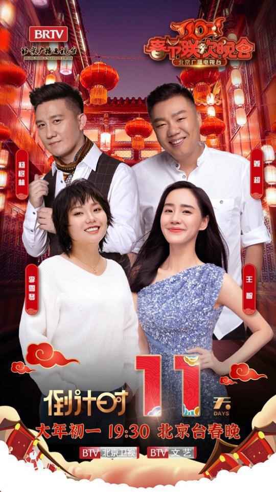 北京台春晚：迪丽热巴宋小宝成“最强肤色差”，李雪琴跨行演小品