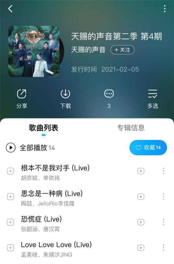 孟美岐朱婧汐演绎蔡依林代表作 酷狗网友直言:太酷炫了