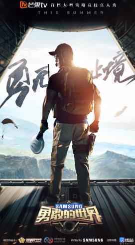 组图:《勇敢的世界》录制现场大曝光!这还原度太高了吧