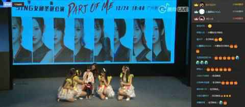 电子国风女团SING圣诞公演 PK打王者？