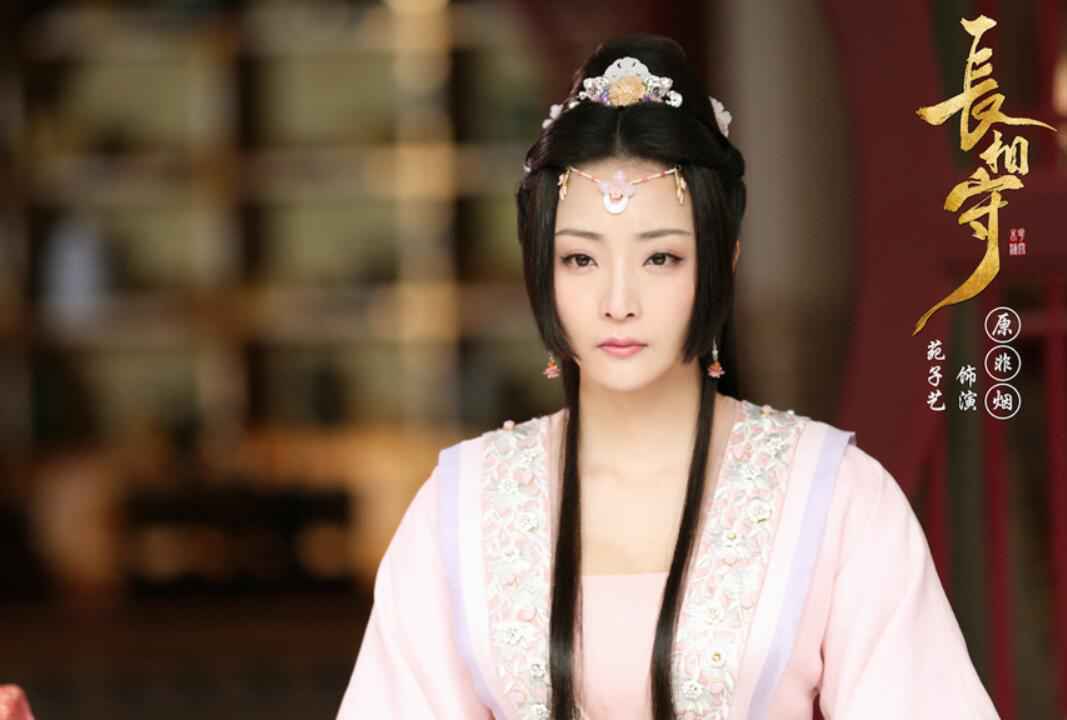 《长相守》收官 苑子艺文武兼备实力获赞