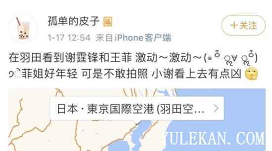 王菲和谢霆锋感情怎么样?被曝确诊肺炎是怎么回事?