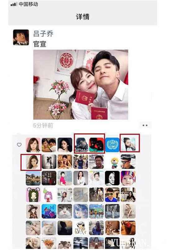 《爱情公寓5》到底都有哪些人点赞了吕子乔领证的朋友圈？