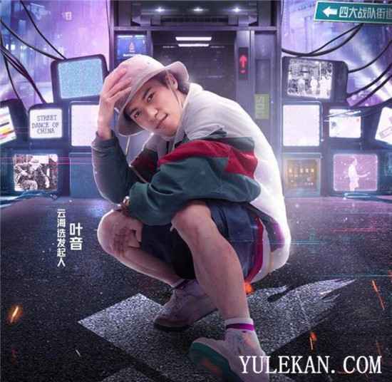 《这就是街舞3》导师易烊千玺不会再回归？叶音担任发起人？