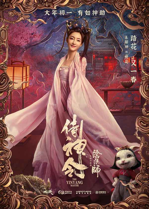 《侍神令》群星携众侍神花式拜年贺喜 陈坤神回复“去过凡尔赛”