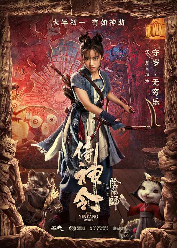 《侍神令》群星携众侍神花式拜年贺喜 陈坤神回复“去过凡尔赛”