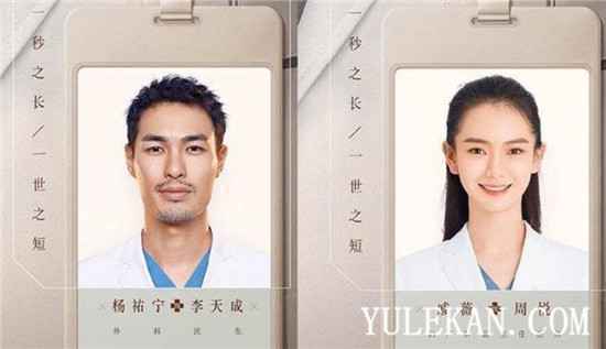 2020年你更期待即将上线的五部医疗剧中的哪一部？