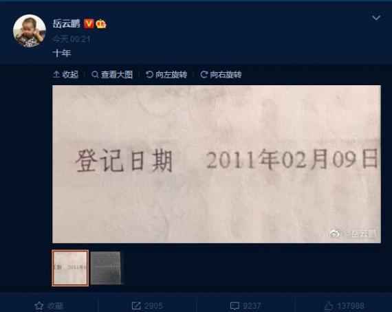 岳云鹏庆与老婆结婚10周年 岳云鹏庆与老婆结婚10周年