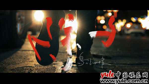 3 岛屿心情新曲《除夕》温暖上线 伴你一起重返童年中最宝贵的节日