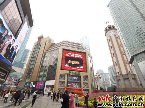 优酷《奇妙之城》收官在即 重庆解放碑现粉丝应援