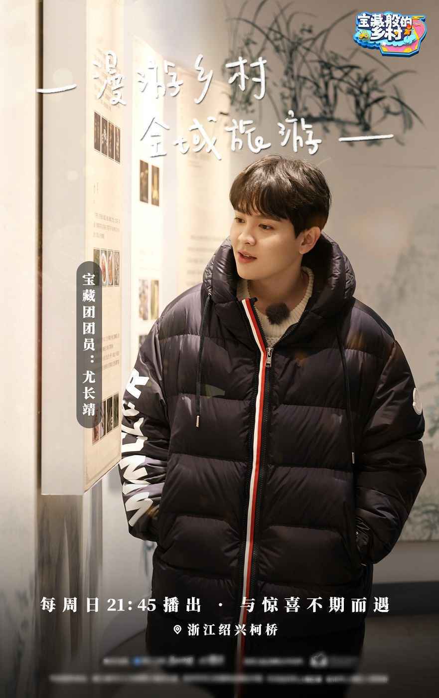 尤长靖《宝藏般的乡村》探秘柯桥 涂鸦墙记录美好