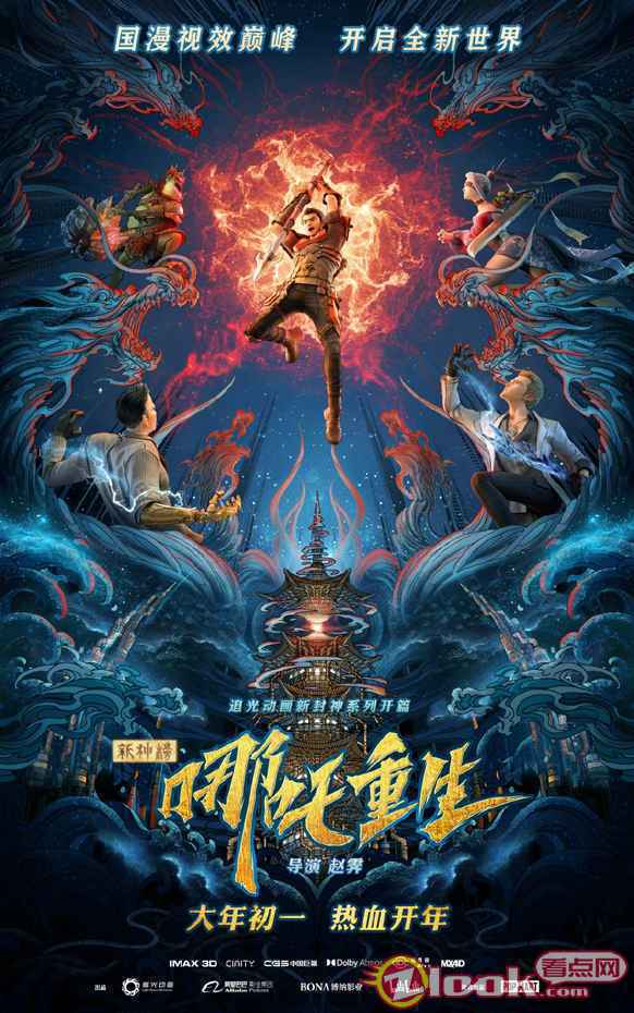 001LTF2wly1gni63jacn3j60u01bxwz302 《拆弹专家2》即将破13亿《唐探3》预售总票房超5亿