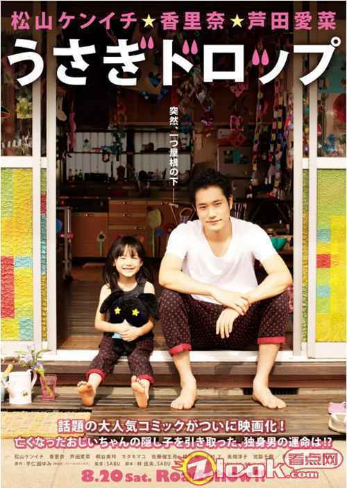 拯救不开心！9部治愈系外国电影推荐