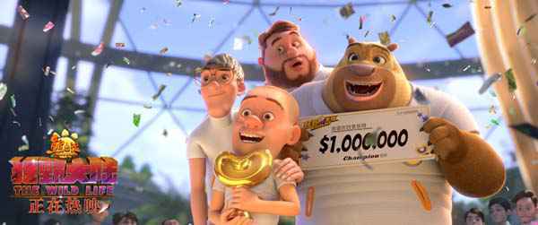 票房破2亿！感谢一年等待 合家欢首选《熊出没·狂野大陆》陪你过个开心年