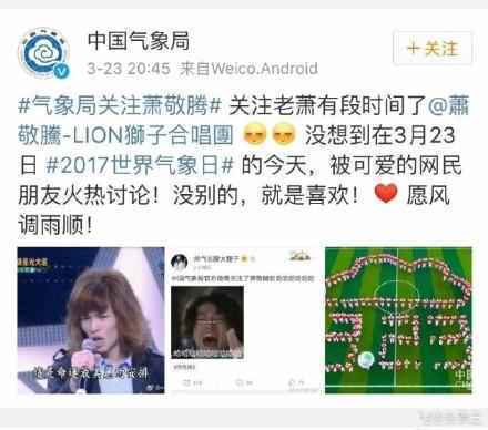 两任雨神萧敬腾萧亚轩 难道龙王姓萧？