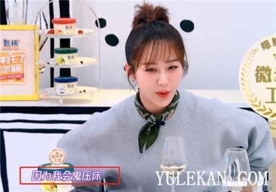 事业如日中天的杨紫为什么还经常睡不着？