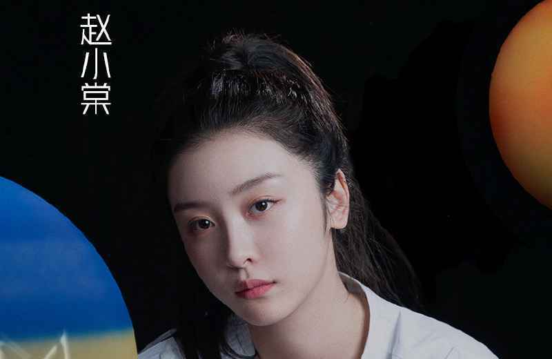 《青春有你2》赵小棠承认打瘦脸针，直言哪个艺人不微调？