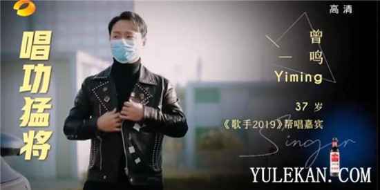 《歌手当打之年》曾一鸣会选择奇袭哪一位歌手?