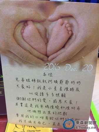 陈妍希儿子满月了！并给你们带来了卡片