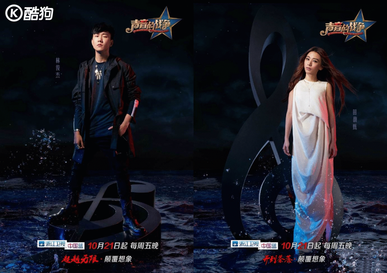 林俊杰田馥甄张惠妹开战《梦想的声音》