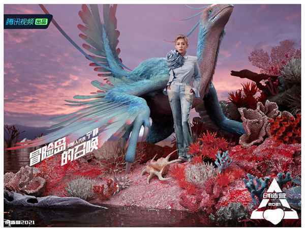 《创造营2021》17日晚首播 正版音频将上线酷狗音乐