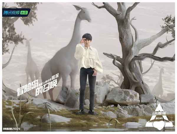 《创造营2021》17日晚首播 正版音频将上线酷狗音乐