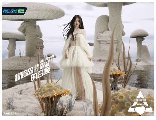 《创造营2021》17日晚首播 正版音频将上线酷狗音乐