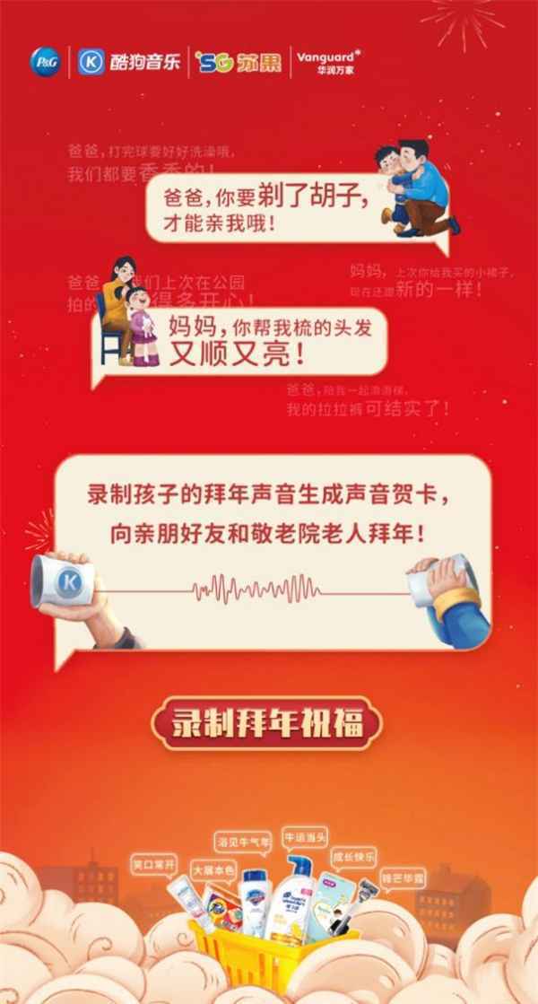用声音怎么做一件别出心裁的礼物?酷狗音乐做了个好示范