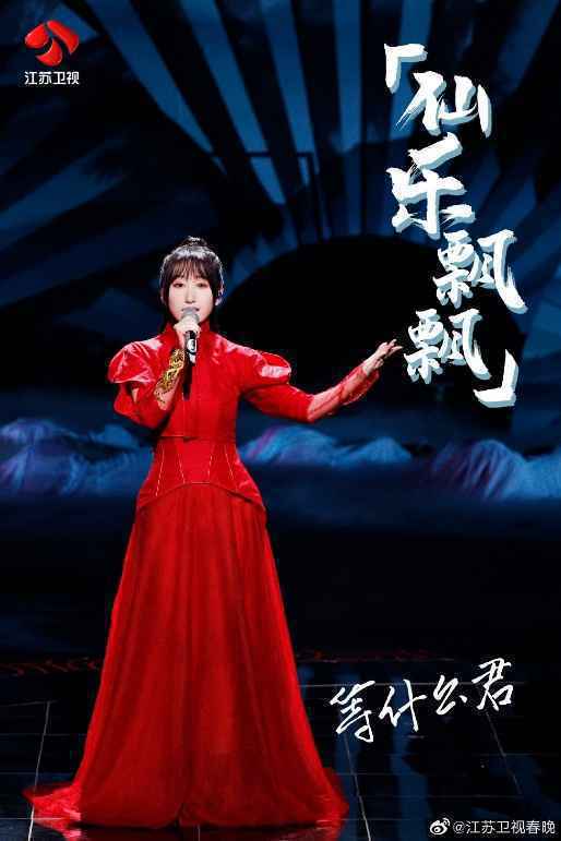 2021江苏春晚音频登陆酷狗 周深霍尊SNH48献唱