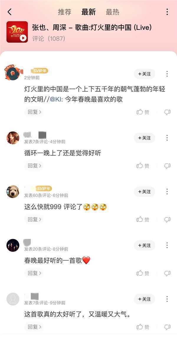 2021央视春晚音频上线酷狗 张杰易烊千玺梦幻联动