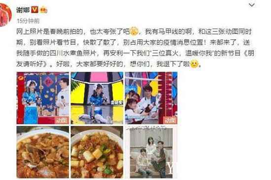 谢娜被爆肚子太大怀上二胎？谢娜是如何回应的？