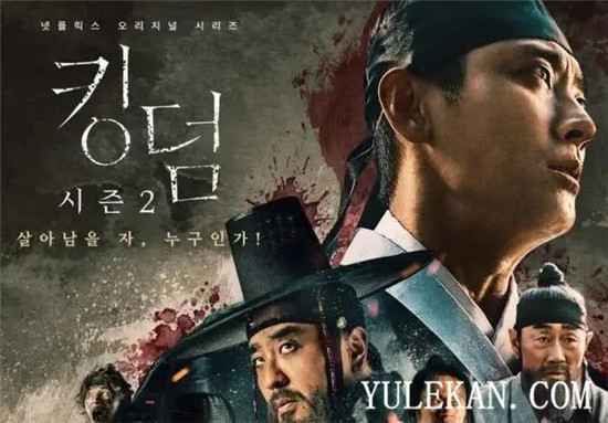 《王国》第二季还是原班人马吗？播出了吗？