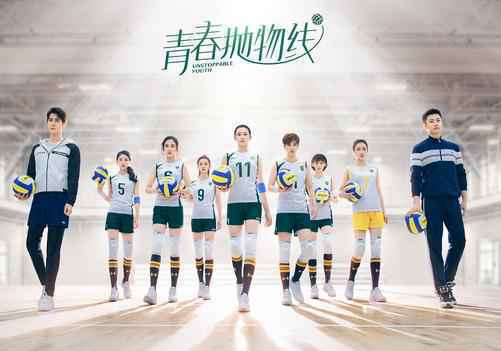 胡夏献唱《青春抛物线》传承女排精神