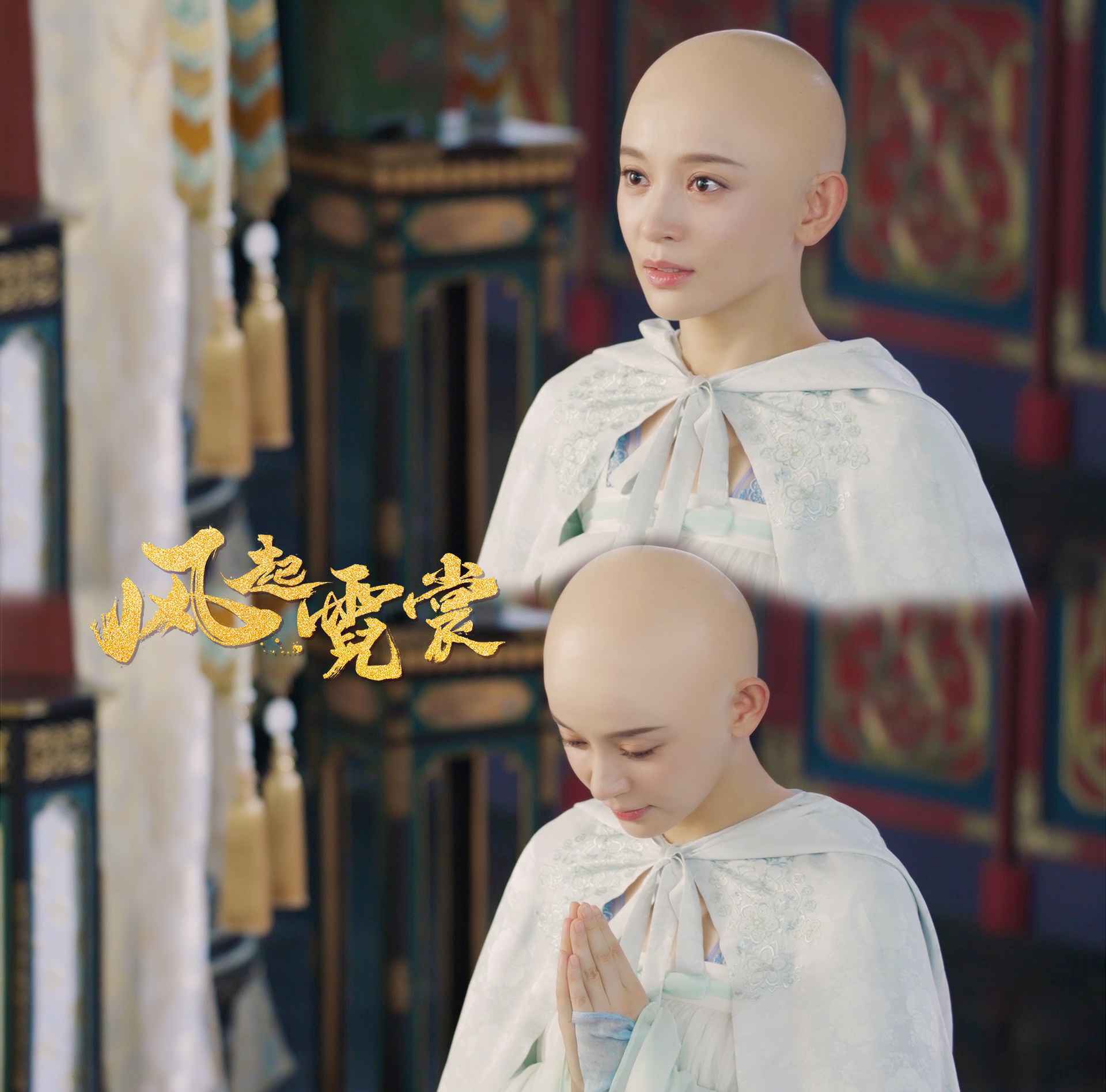 《风起霓裳》武媚娘光头造型上线 施诗用颜值驾驭高难度发型