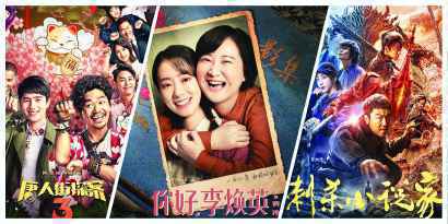 每天都在诞生新纪录，最“牛”春节档展示中国电影无限空间