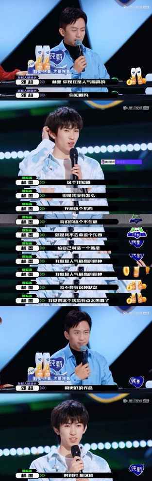 创造营2021首播 原际画林墨怿涵《慢慢》元气初舞台引好评