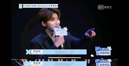 《青春有你2》奇葩练习生：校园暴力当小三，抱团取暖失音症