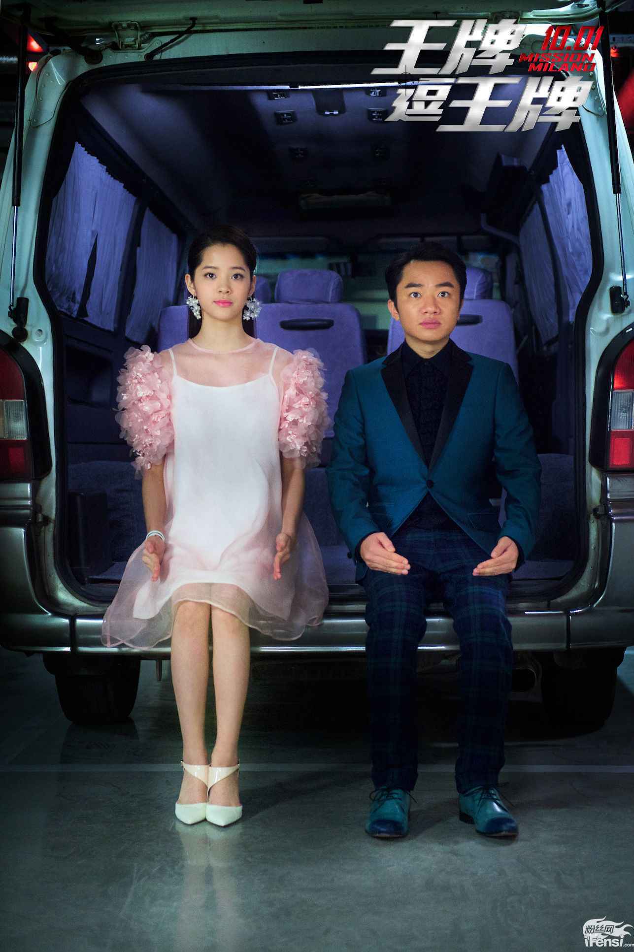 刘德华穿睡衣逗破苍穹 黄晓明爆猛料