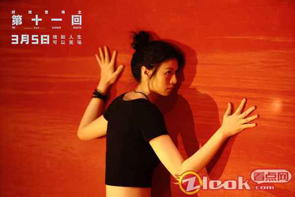 春夏《第十一回》曝最新海报及预告 饰剧团演员台上台下悬念拉满